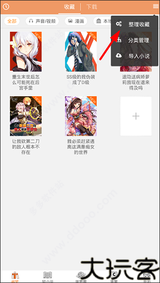 菠萝包轻小说