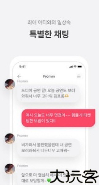 fromm