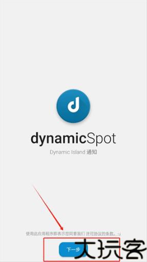 dynamicSpot