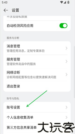 OPPO应用商店