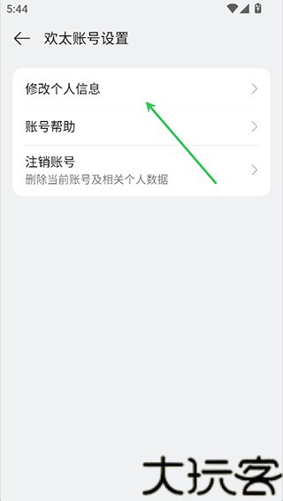OPPO应用商店