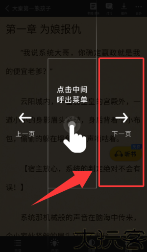 饭团追书老版本