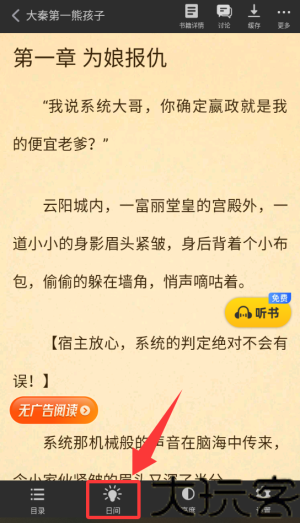 饭团追书老版本