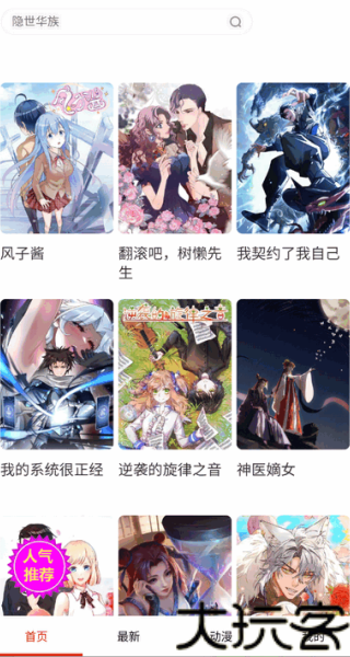 妖姬漫画