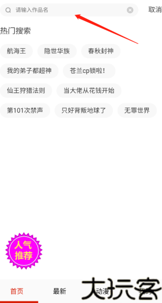 妖姬漫画
