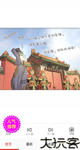 妖姬漫画