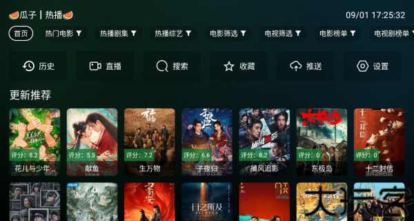 瓜子影视TV版