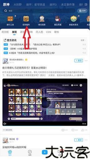 米游社