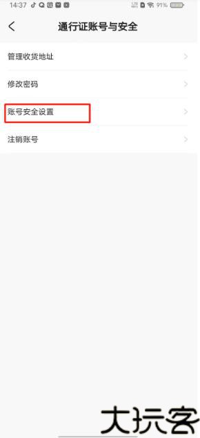 米游社