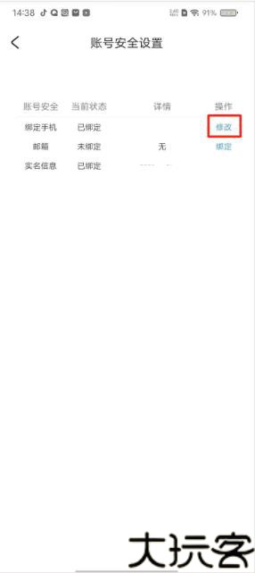 米游社