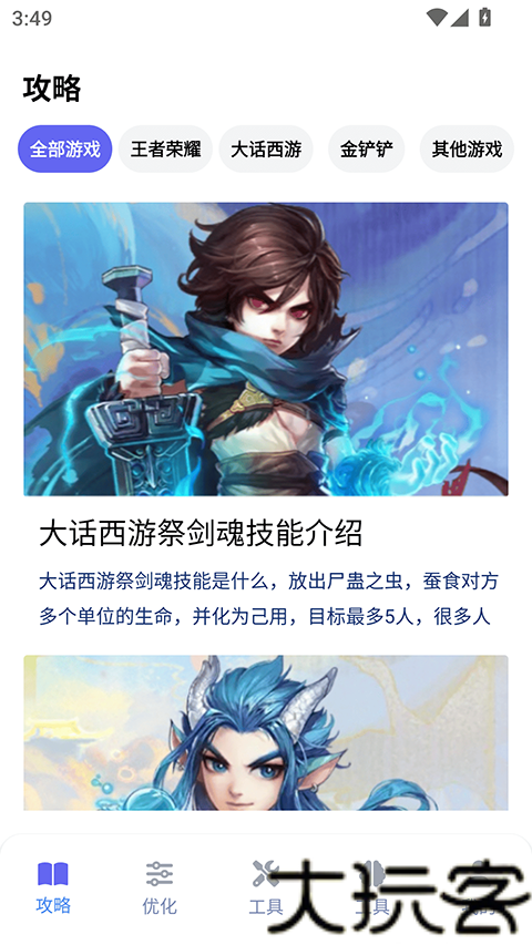 游咔安卓版