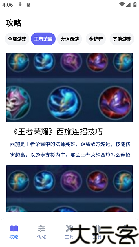 游咔安卓版