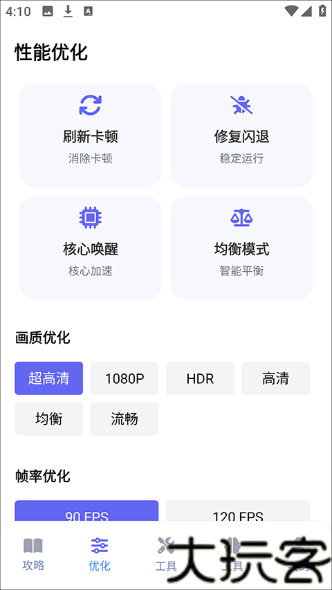 游咔安卓版