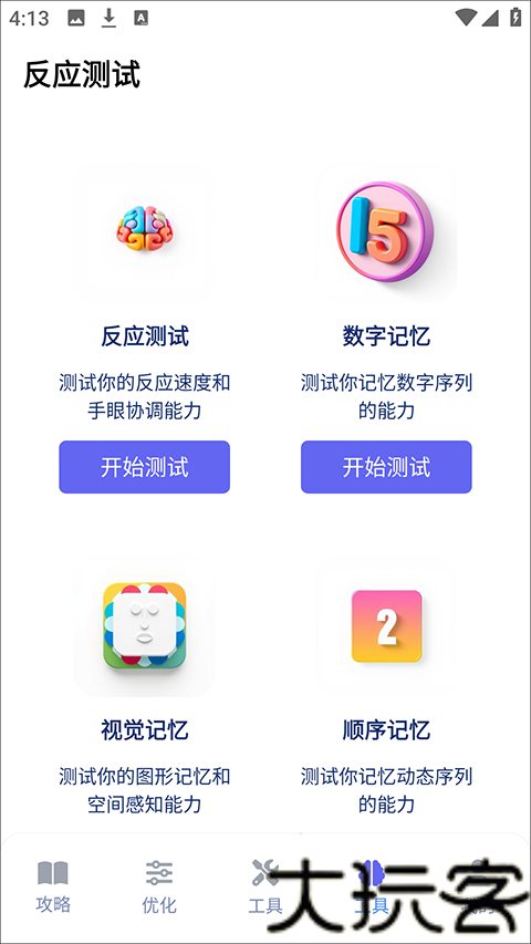 游咔安卓版