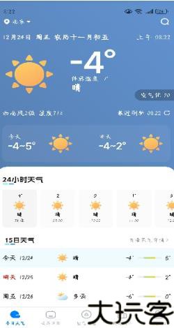 超准晴雨天气