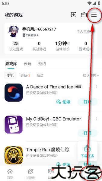 TapTap安卓版