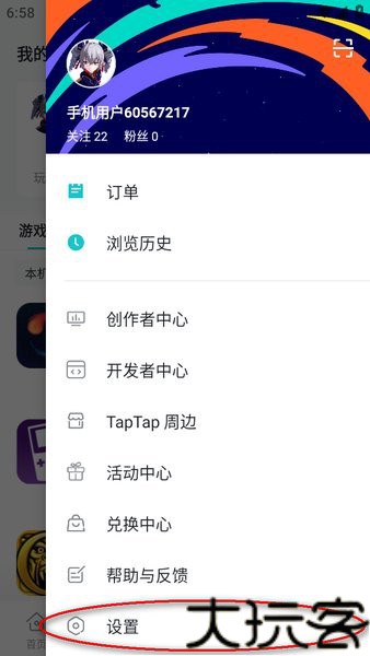 TapTap安卓版