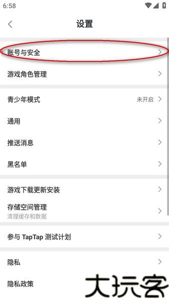 TapTap安卓版