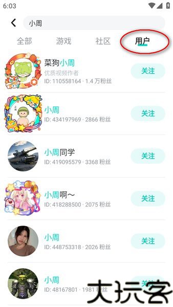 TapTap安卓版