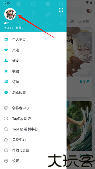 TapTap安卓版