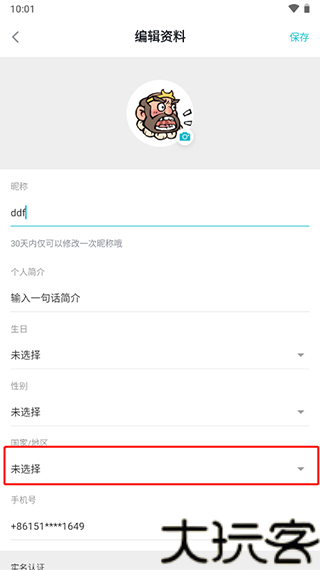 TapTap安卓版