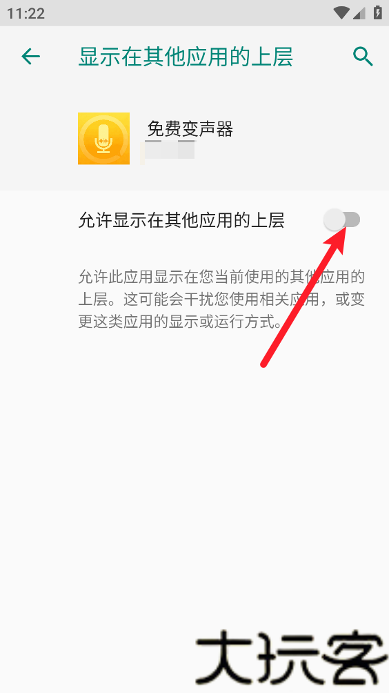免费变声器