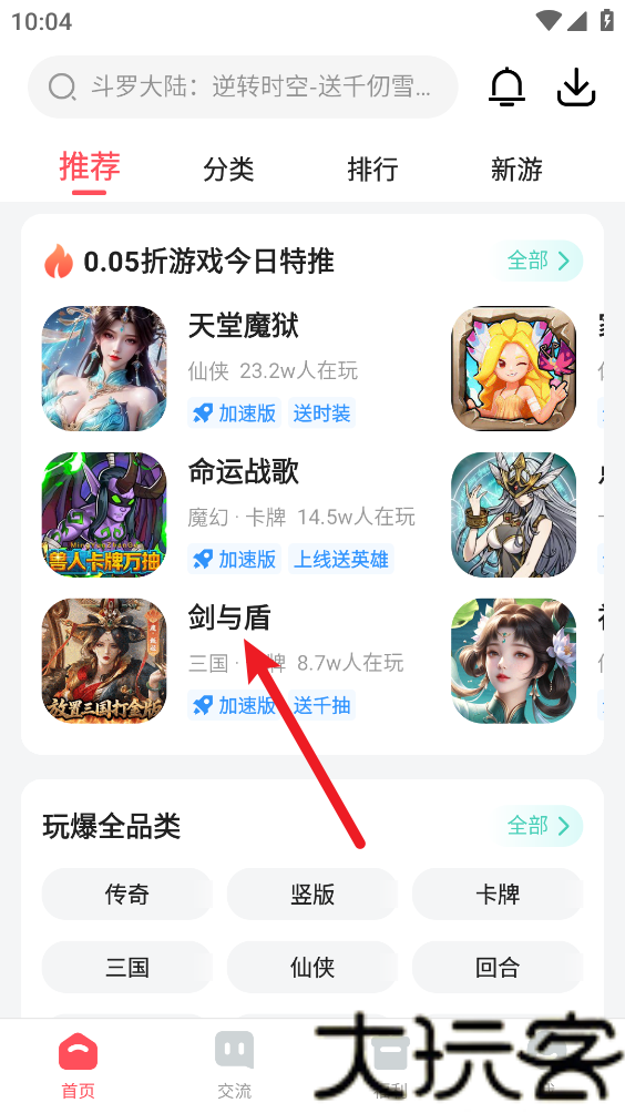 趣折游戏盒
