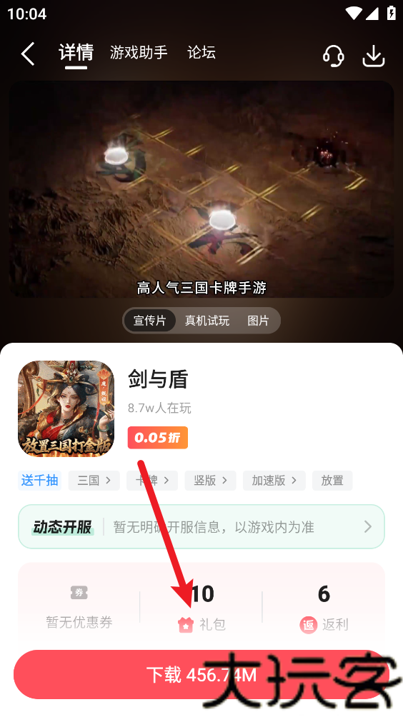 趣折游戏盒