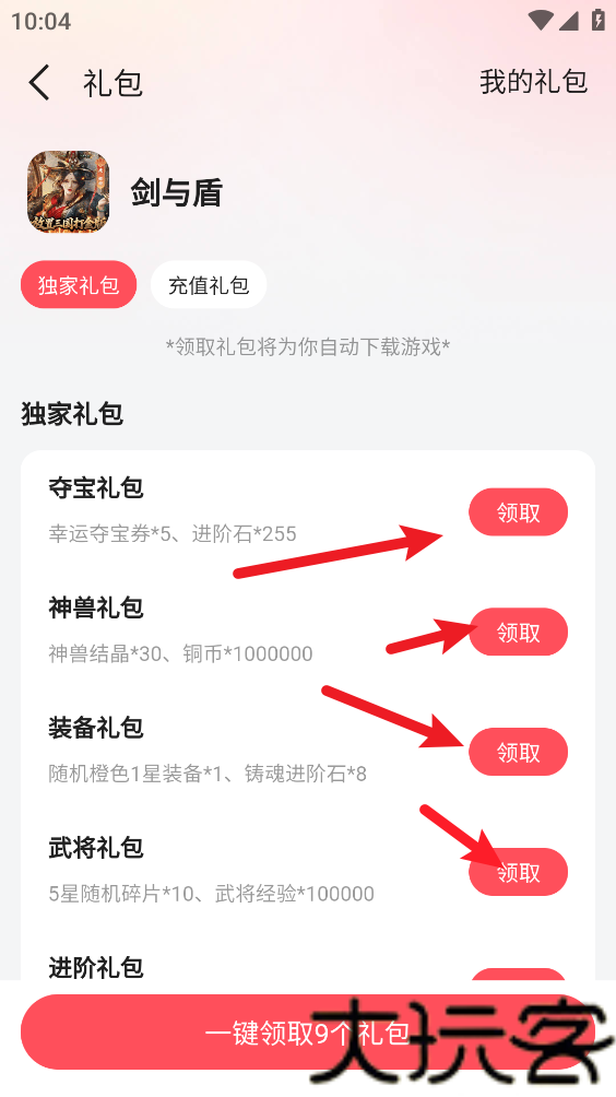 趣折游戏盒