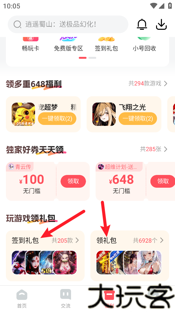 趣折游戏盒