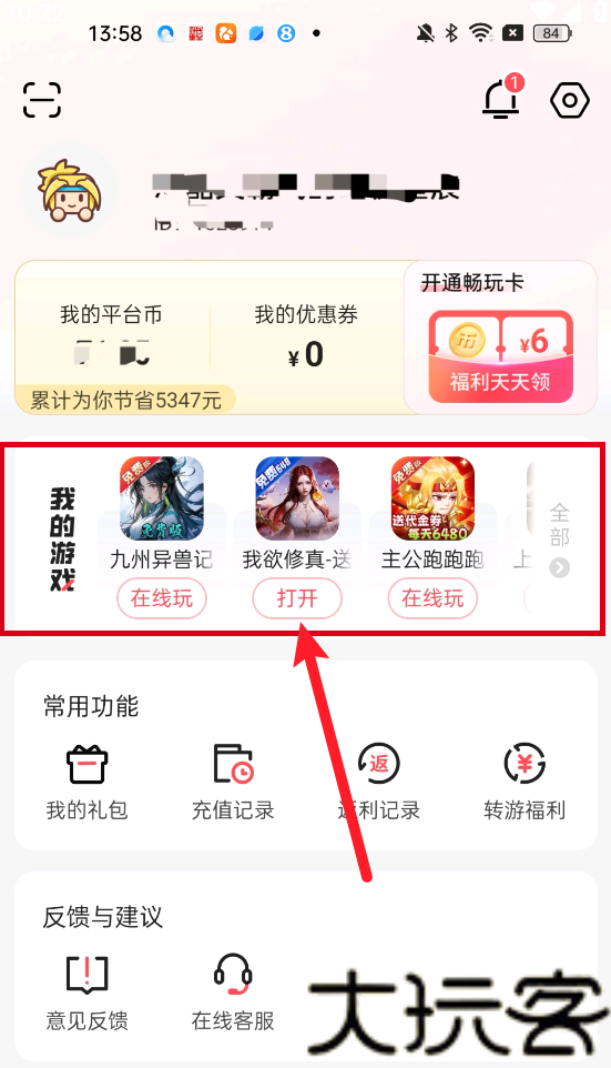 趣折游戏盒