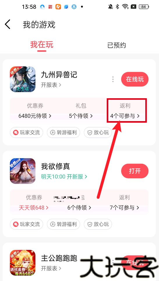 趣折游戏盒