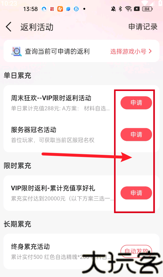 趣折游戏盒