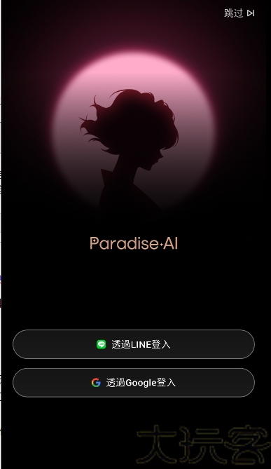 ParadiseAI