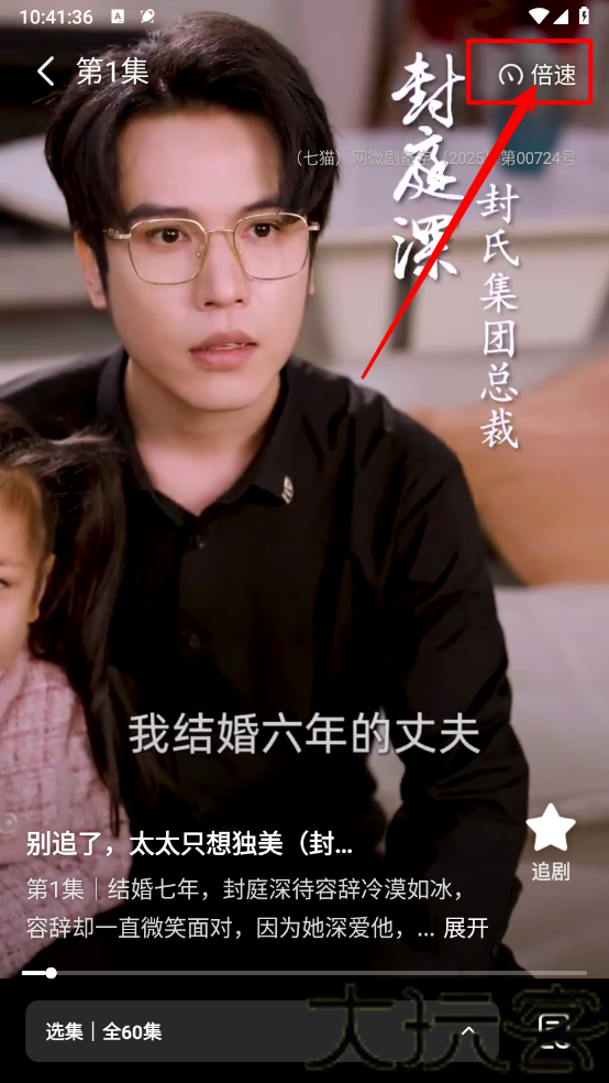 七猫短剧