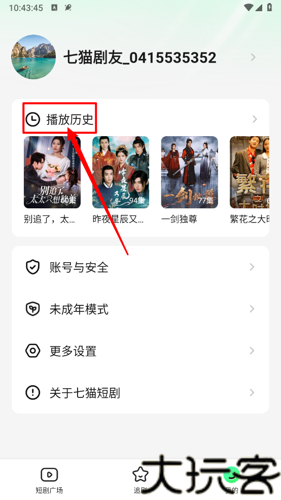 七猫短剧