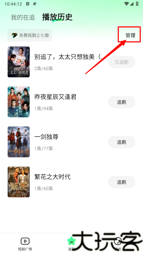 七猫短剧