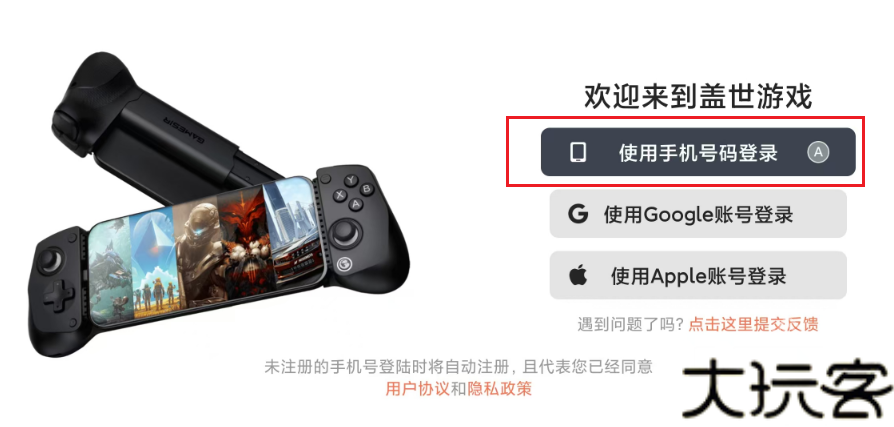 盖世游戏
