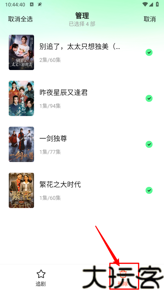 七猫短剧