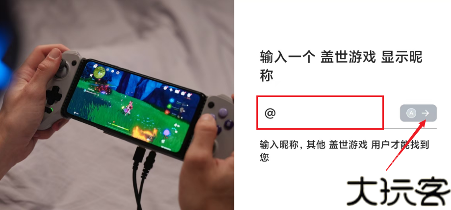 盖世游戏