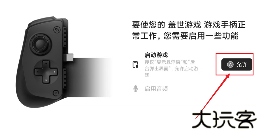 盖世游戏