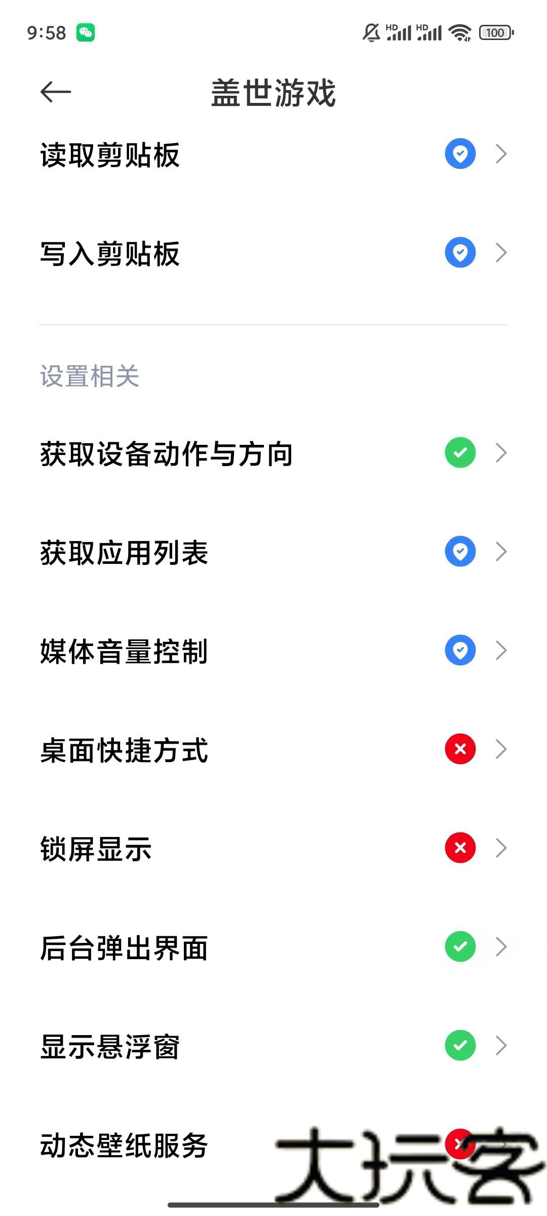 盖世游戏
