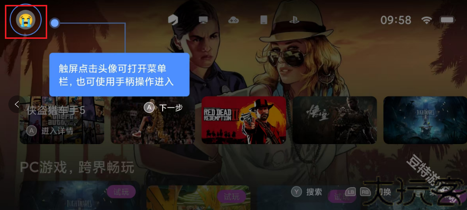 盖世游戏