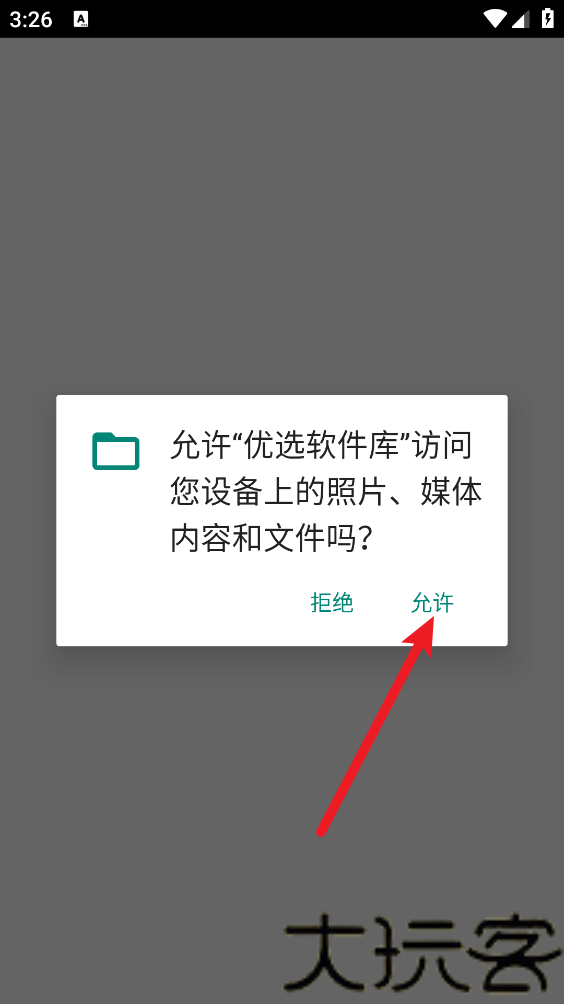 优选软件库