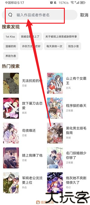 喵趣漫画免费版