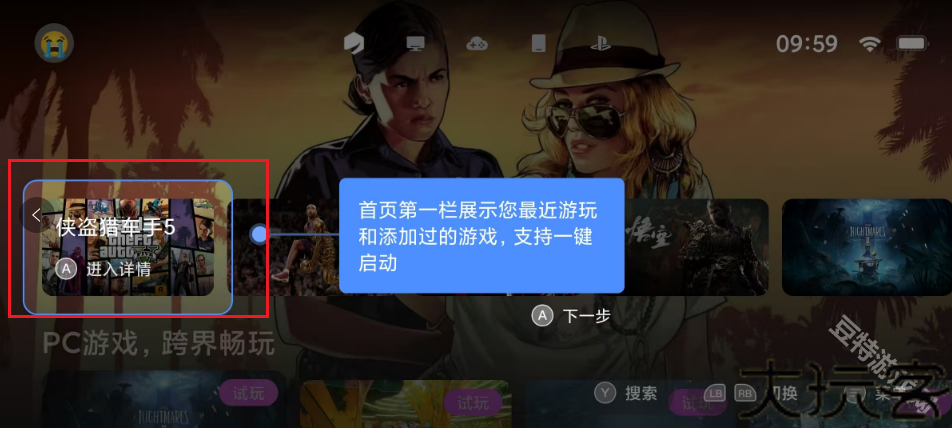 盖世游戏