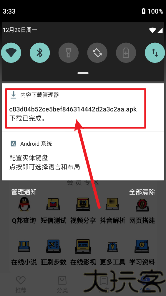 优选软件库