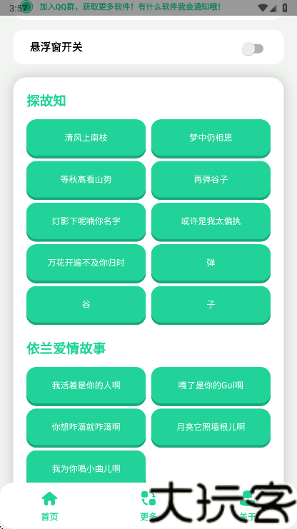 弹谷子语音盒