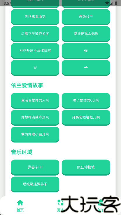 弹谷子语音盒