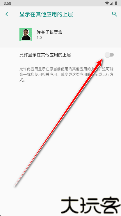弹谷子语音盒